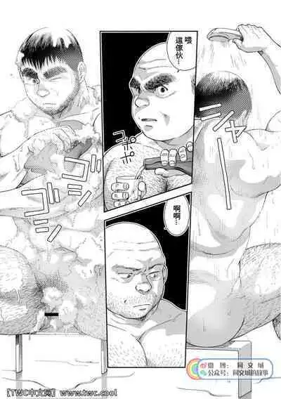 Karasu no Negura