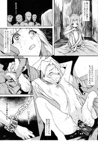 (C80) [YU-YU TEI (Katsuragi You)] Ruri to Sugosu Atsui Natsu (Martian Successor Nadesico)