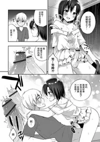 [Aichi Shiho] Yosame no Hi ni (Otokonoko HEAVEN Vol. 41) [Chinese] [瑞树汉化组] [Digital]