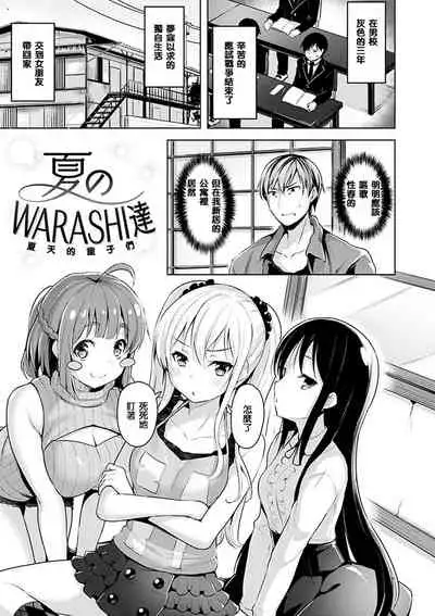 [Shiba Nanasei] Yawahada Ecchi - Make Love With Tender Skin | 性感柔嫩的肌膚 [Chinese] [風的工房漢化] [Digital]