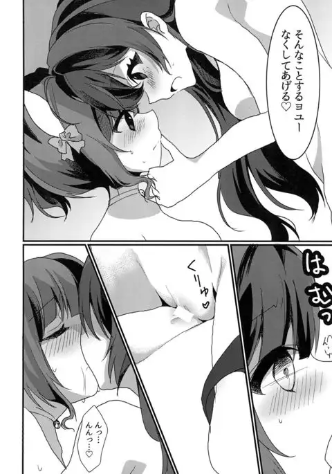 Nyan to Ecchi na Spectacle