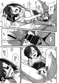 (C93) [TYPE-57 (Frunbell)] TYPE-45 spec-02 (Ooya-san wa Shishunki!) [Chinese] [冊語草堂]