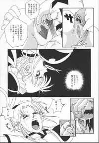 [Cyclone (Izumi)] The Garden Of Epikuros (Corrector Yui, Dragon Quest, Dragon Warrior)