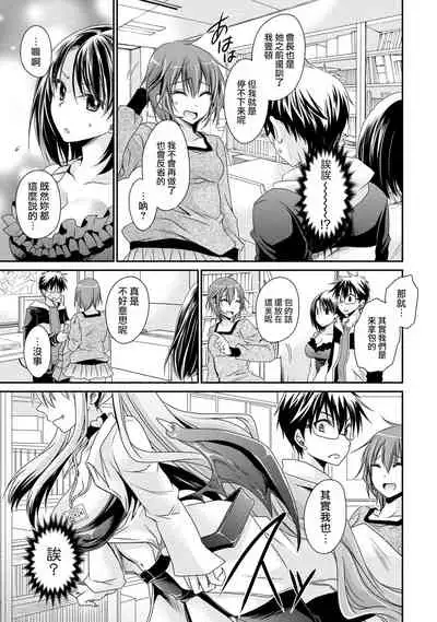 [Shinonome Ryu] Ore to Kanojo to Owaru Sekai - World's end LoveStory ch.10-15 [Chinese] [爱弹幕汉化组] [Digital]