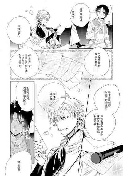 [Touji Fuyu] Ore no Oshi wa "Kami-sama" desu!? | 我推是“神明”!? ——和国民偶像开启造人的同居生活1-5 [Chinese] [莉赛特汉化组]