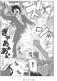 (C71) [TETRODOXIN (Nise Kurosaki)] Zettai Karen Shoujo Q (Zettai Karen Children)