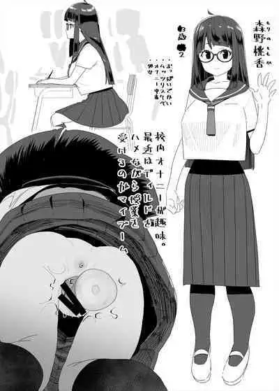 Dosukebe Kyonyuu Joshi ga Kounai Onanie suru Hanashi to Acme Jitensha de Osanpo Onanie suru Hanashi