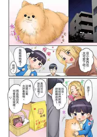[Nanashiki Fuka] "Ato 3-kai wa Ikeru yo ne?" Otto no Kitaku Mae, Zetsurin Gitei ni Nando mo Hametaosareru Tsuma | 還能再高潮3次吧？」丈夫沒回家，人妻被精力無限的小叔子弄得高潮不斷 1-20 [Chinese]