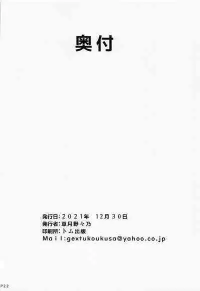 Teitoku ni Kusuri o Mottara Taihen na Koto ni Natta Ken