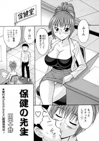 COMIC Hime Dorobou 2009-09