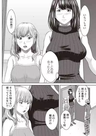 Hamekano Chijo to Retsujou Diary - Diary of Slut & Inferiority
