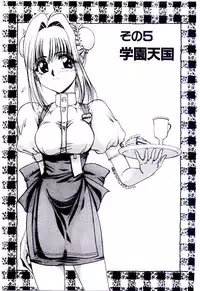 [Kudou Kiyomasa] Minna Ai no Sei Ne