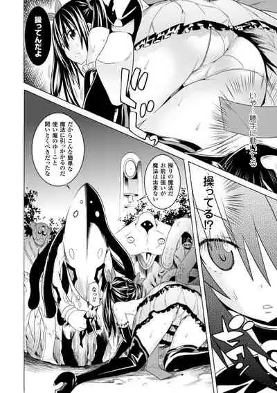 2D Comic Magazine Kedakai Onna mo Dogeza Shite Sex Onedari! Vol. 1