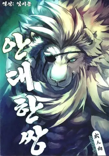 小雪的监禁调教（低配漫画）