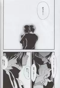 (SUPER23) [Poritabe. (Shirihagi Gomame)] Ai no Romance Kouhen (Shingeki no Kyojin)
