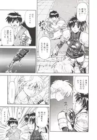 [Nagare Ippon] Charm Point