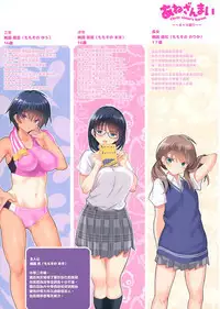 (C96) [clesta (Cle Masahiro)] CL-orc 01 Ane Zanmai - Three sister's harem [Chinese] [無邪気漢化組]