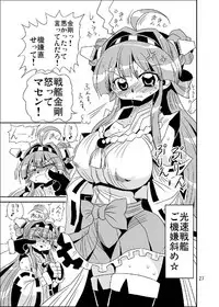 (C86) [Azarashi Waltz (Yukihime Haruka)] Haruna wa SeFrie de Juubun desukara. (Kantai Collection -KanColle-)