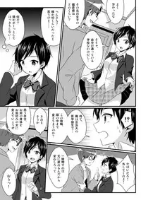 [TSF no F (NOMU)] Fukushuu no Yubiwa (TSF no F no Hon Sono 3 no C)