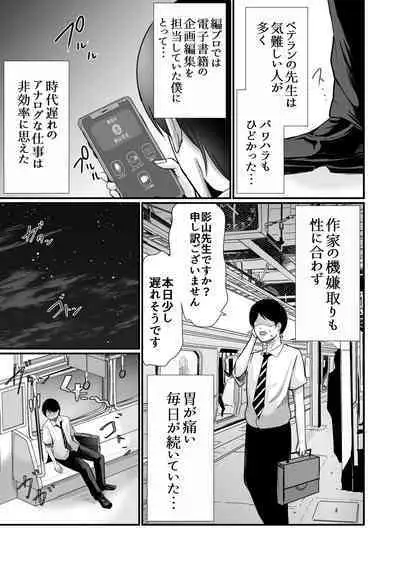 Kyonyuu Bijin no Tensai Mangaka to Yari Houdai no Dream Life 〜Black Henshuubu no Ore ga Nariagatta Houhou〜