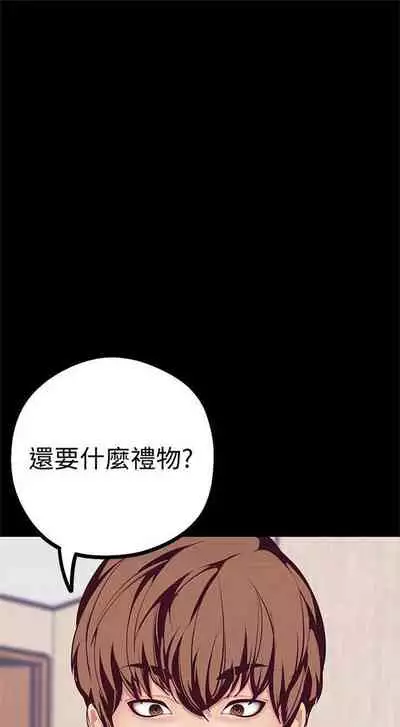 （周1）美丽新世界 1-65 中文翻译 （更新中）