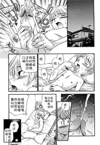 [Kamirenjaku Sanpei] Anal Angel Ch. 0-7 [Chinese] [不冠名汉化]
