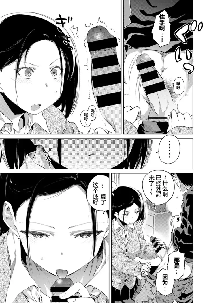 Uiuishii Futari - Innocent Couple | 天真无邪的二人