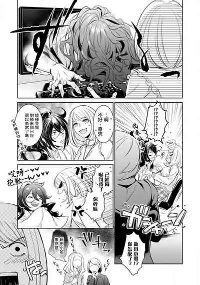 [Yu kichi] hentai ikemen yūrei ni maiban osowa rete imasu. | 每晚被變態帥哥幽靈襲擊1-4 [Chinese] [莉赛特汉化组]