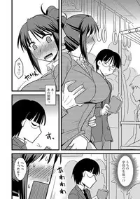 Tanin no Tsuma no Netorikata