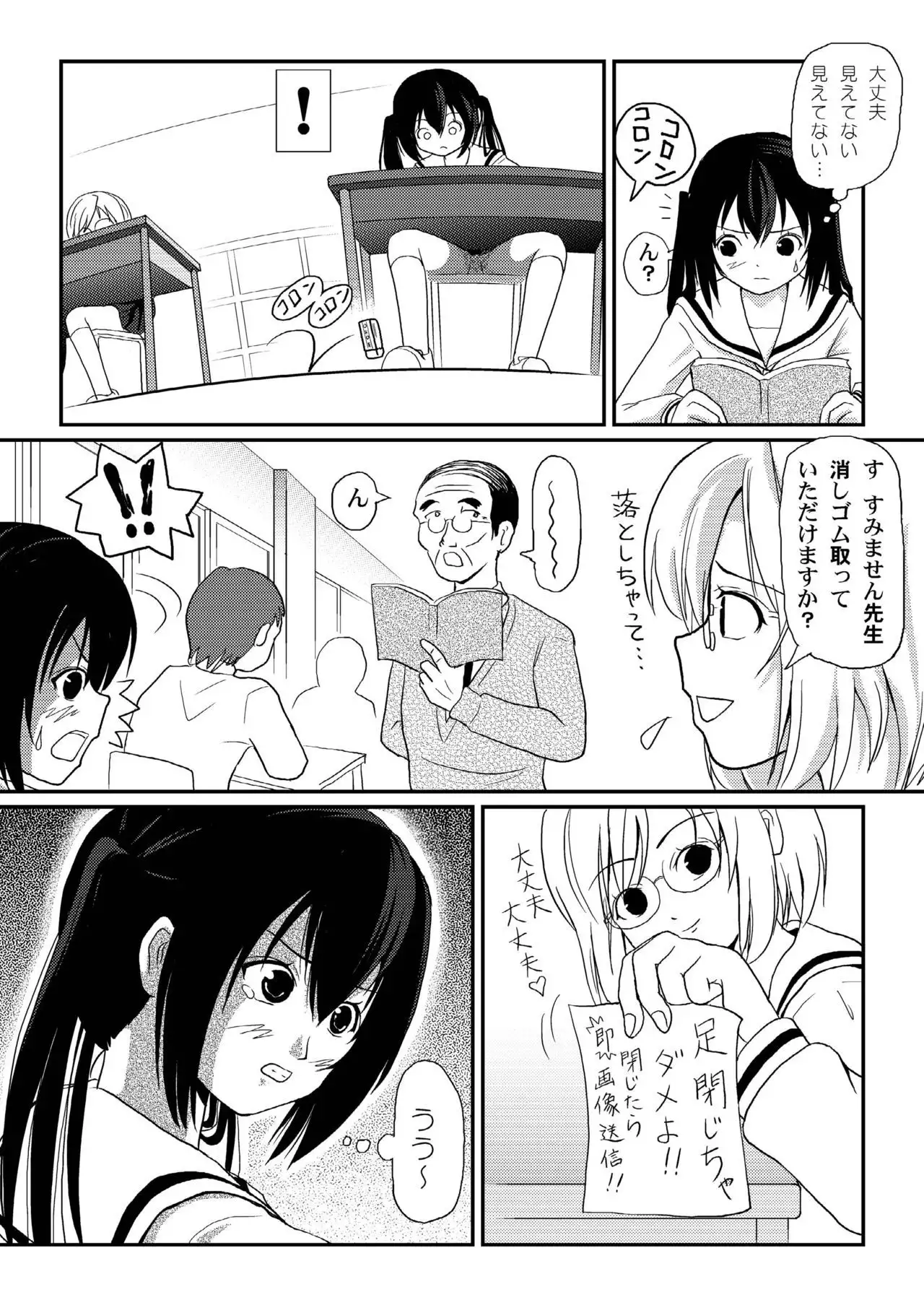 Mina-Kana 3