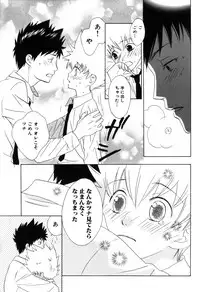 [CACAO (Atene)] TSUNA MANIA (Katekyoo Hitman REBORN!)