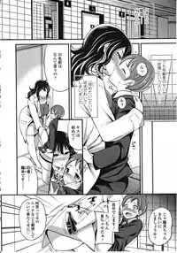 Girls forM Vol. 03