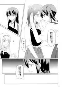 (C89) [ifpark.Com (ifpark)] Ikkousen to Gokousen no Kou Soushuuhen Kai (Kantai Collection -KanColle-) [Chinese] [沒有漢化]