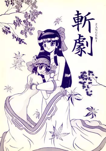 (20070224)[原色屋]騎士與騎兵的一天