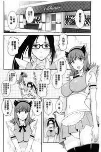 [Saigado] Rental Hitozuma Manaka-san ~Part Time Manaka-san 2~│賃淫蕩人妻真奈佳小姐 [Chinese]