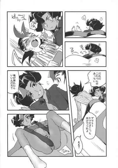 (Sennen Battle in Osaka 4) [Wakame (Ohema)] Kotatsu to mikan (Yu-Gi-Oh! ZEXAL)