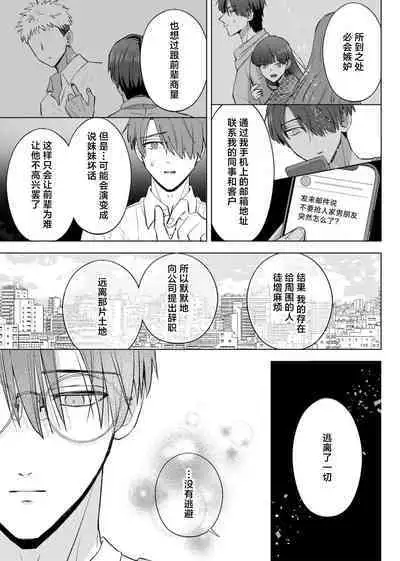 [Daiba Aki] ore to jorei sekkusu tameshite minai?~ Yurei mo soku nige ☆ zetcho teku ~ | 要和我试试除灵sex吗？~幽灵也会全部跑光☆绝顶技巧～ 1-6 [Chinese] [莉赛特汉化组]
