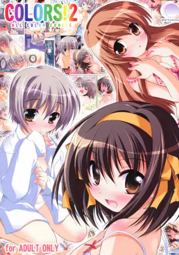 Shounen ga Onii-san ni Iya to Iu hodo Kairaku o Oshierareru Hon | A Boy Is Taught More Pleasure Than He Can Fathom