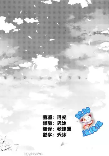 特撮ヒロインシリーズ ラスティ・コメット第4話「怪奇!謎の宇宙生物」