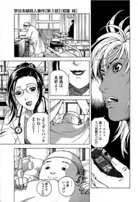 [U-Jin] Angel - The Women Whom Delivery Host Kosuke Atami Healed ~Season II~ Vol.02