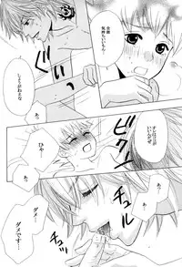 [CACAO (Atene)] TSUNA MANIA (Katekyoo Hitman REBORN!)