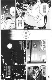 Hakudaku no Wana Hitozuma Hameotoshi | 白濁之罠 人妻插入後墮落