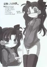 (C68) [MEKONGDELTA & DELTAFORCE + NNZ DAN (Great Majin, Route39)] Natsu wa Mizugi de Pon! (Fate/stay night)