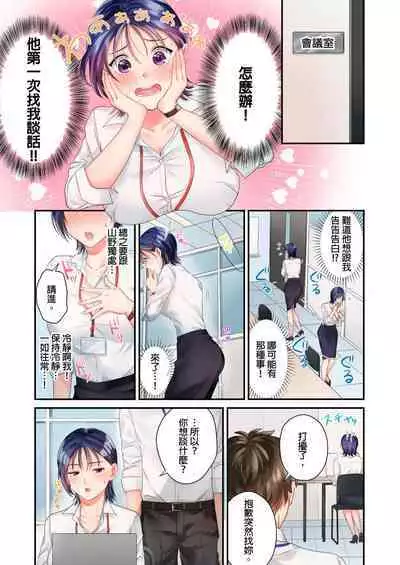 [Yoshida Gohan] Namaiki na Toroana ni, Wakarase Seisai ~ Taikingo, BariCare Joushi wa Ore no Iinari｜對囂張的小穴,進行性制裁~下班後,精明幹練的上司任憑我擺佈~ [Chinese]