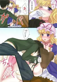 (C81) [MAXI Queen (Myake)] Totsugeki! Yukari no Ban Gohan (Touhou Project)