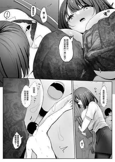 Ore no Seiheki ga Kouhai ni Baretara Kouhai mo Onaji Seiheki datta | 我的性癖被公司後輩知道後沒想到她也是一樣性癖