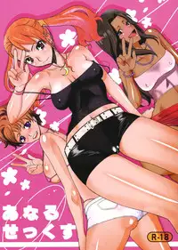 [Sanazura Doujinshi Hakkoujo (Sanazura Hiroyuki)] Anal Sex (Ano Hi Mita Hana no Namae wo Bokutachi wa Mada Shiranai)