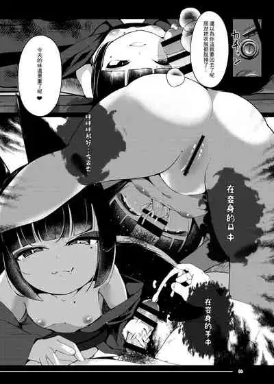 [Manpuchi (Nekodel)] Tsuitaiken <POV> Jiko Bukken -1K Kagu Tsuki Kitsune Tsuki- [Chinese] [零食汉化组] [Digital]
