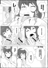(COMIC1☆7) [Butagoya (Kemigawa Mondo)] Mesu Zuma Nikuyoku Kousai [Chinese] [黑条汉化]
