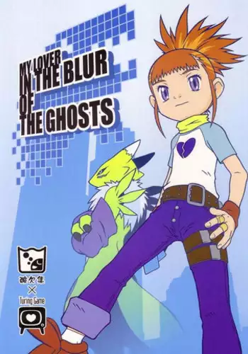 (C60) [Sanketsushuu, TURING GAME (Sanzui)] MY LOVER IN THE BLUR OF THE GHOSTS (Digimon Tamers) [English] [ATF]
